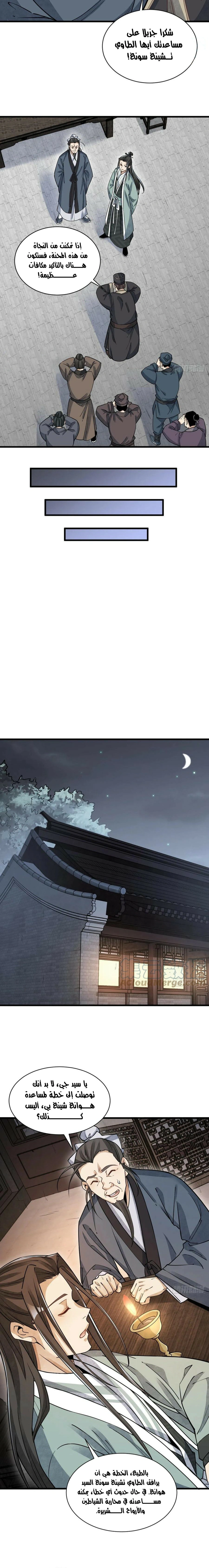 Read The Board of Lanke AR Manga Online