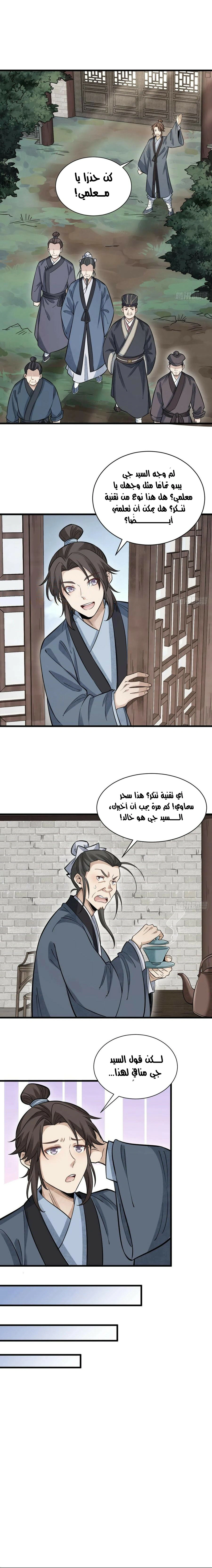 Read The Board of Lanke AR Manga Online