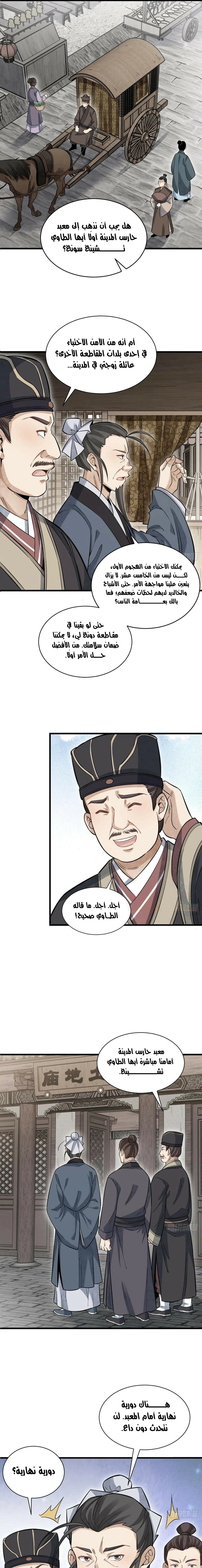Read The Board of Lanke AR Manga Online