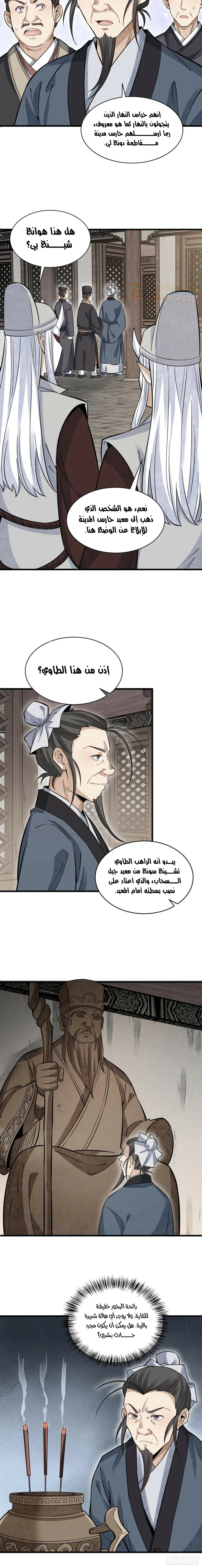 Read The Board of Lanke AR Manga Online