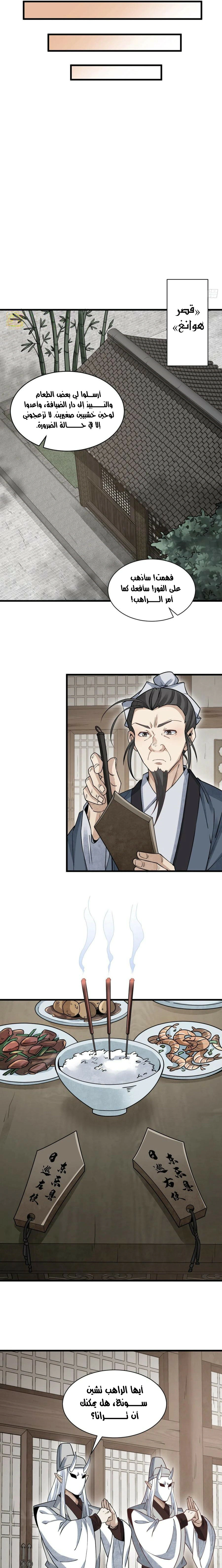 Read The Board of Lanke AR Manga Online