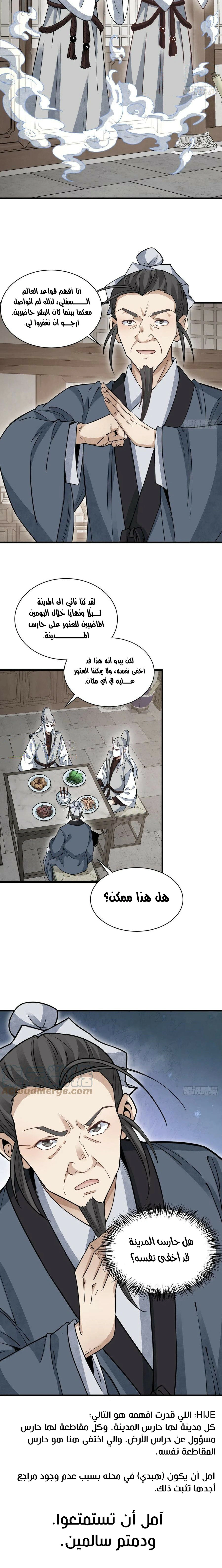 Read The Board of Lanke AR Manga Online
