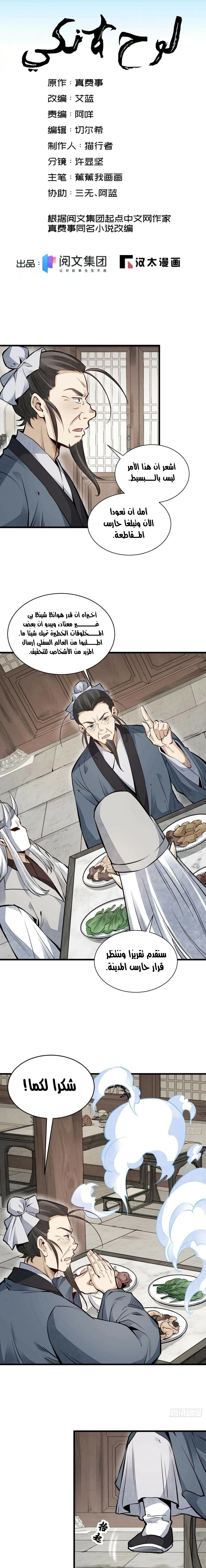 Read The Board of Lanke AR Manga Online