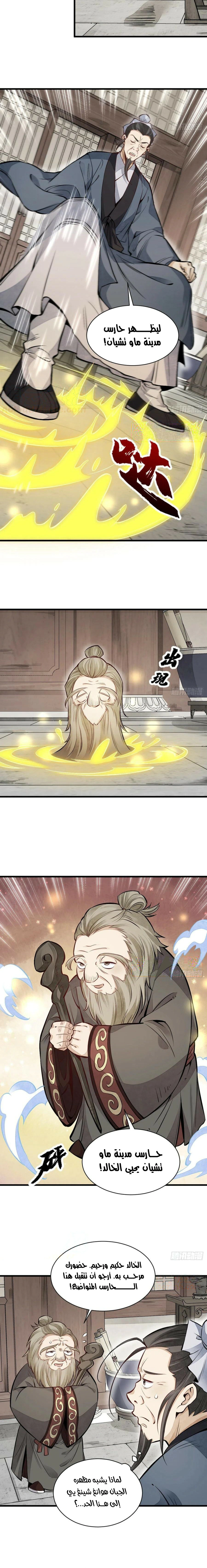 Read The Board of Lanke AR Manga Online