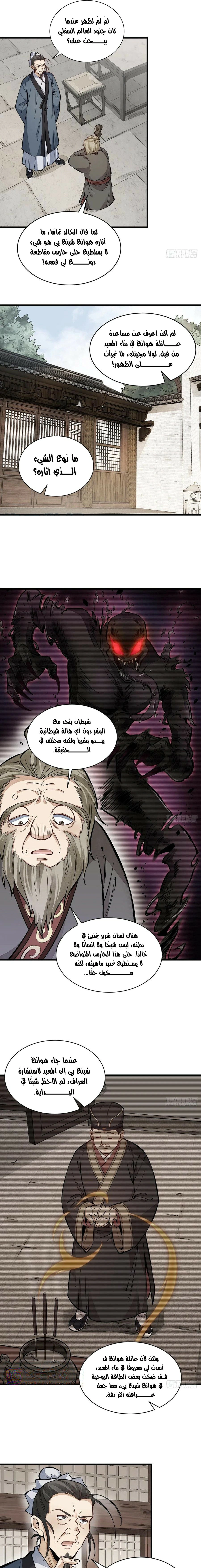Read The Board of Lanke AR Manga Online