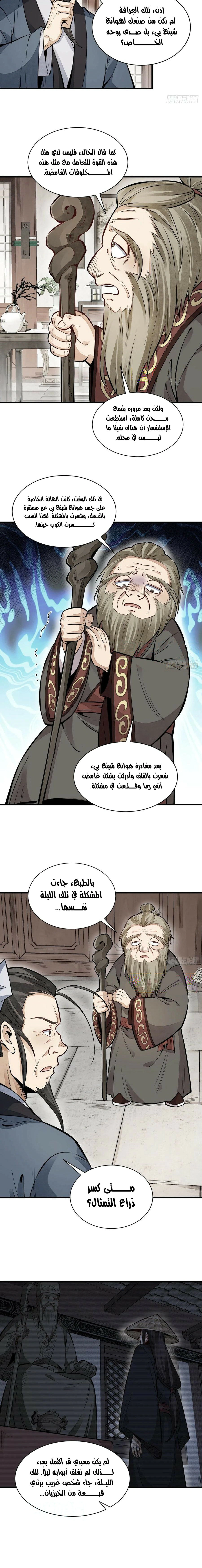 Read The Board of Lanke AR Manga Online