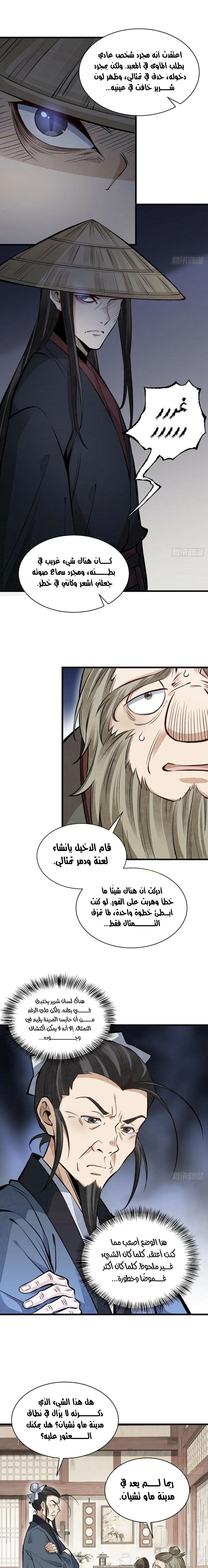 Read The Board of Lanke AR Manga Online