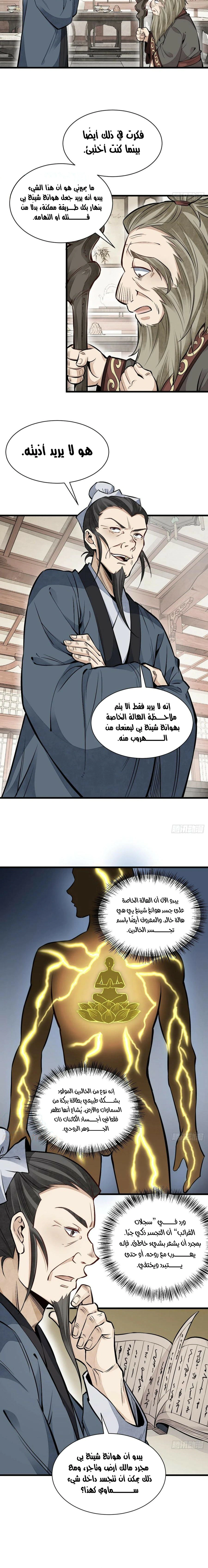 Read The Board of Lanke AR Manga Online