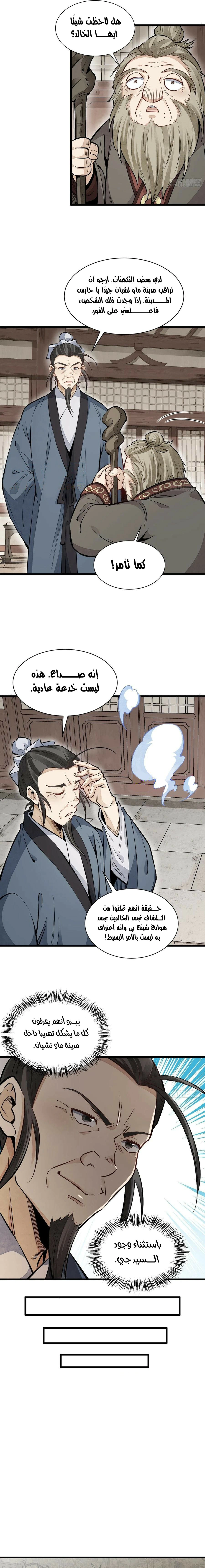 Read The Board of Lanke AR Manga Online