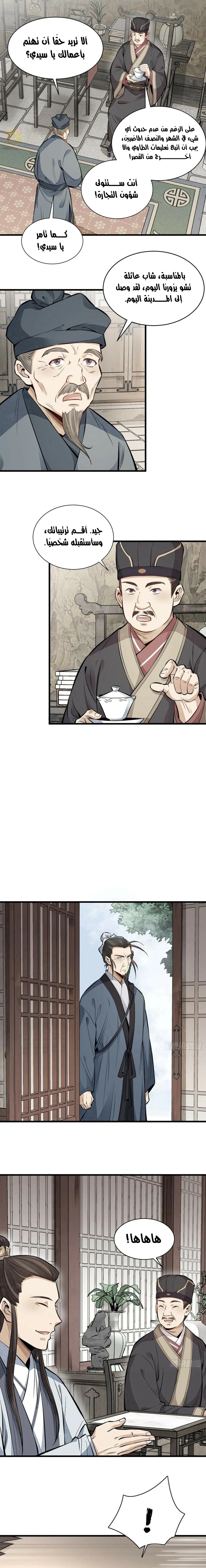 Read The Board of Lanke AR Manga Online