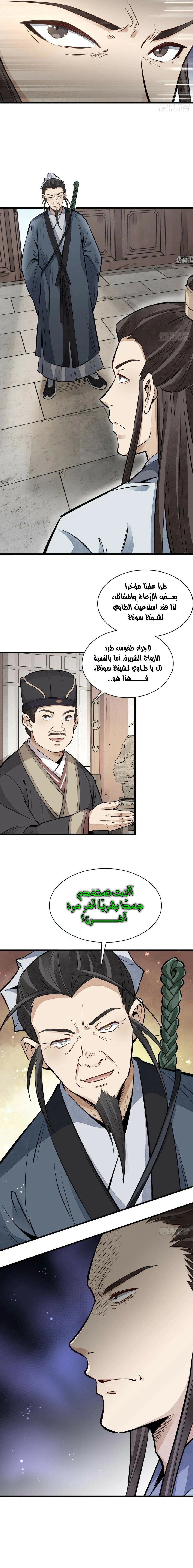 Read The Board of Lanke AR Manga Online
