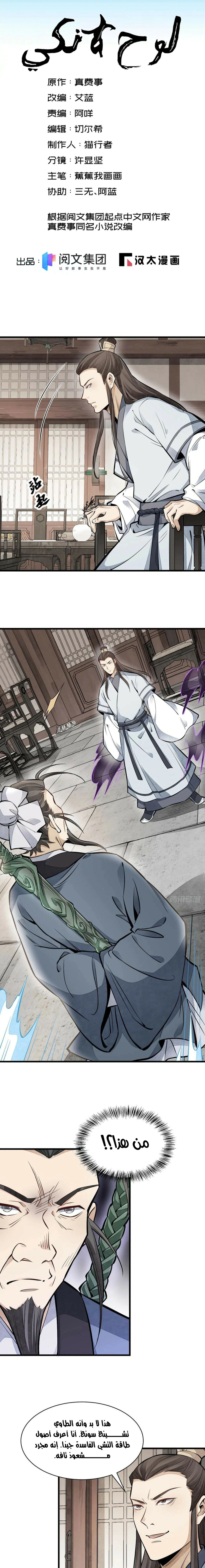 Read The Board of Lanke AR Manga Online