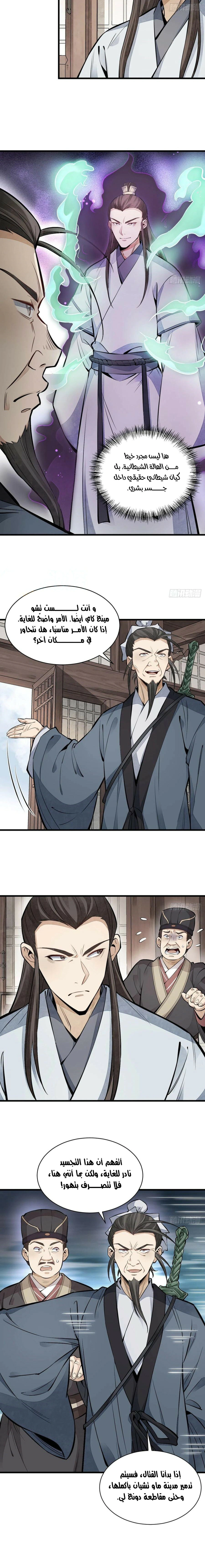 Read The Board of Lanke AR Manga Online
