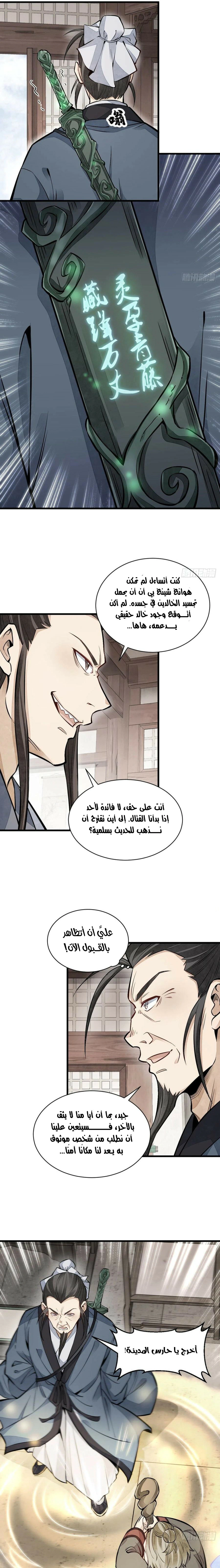 Read The Board of Lanke AR Manga Online
