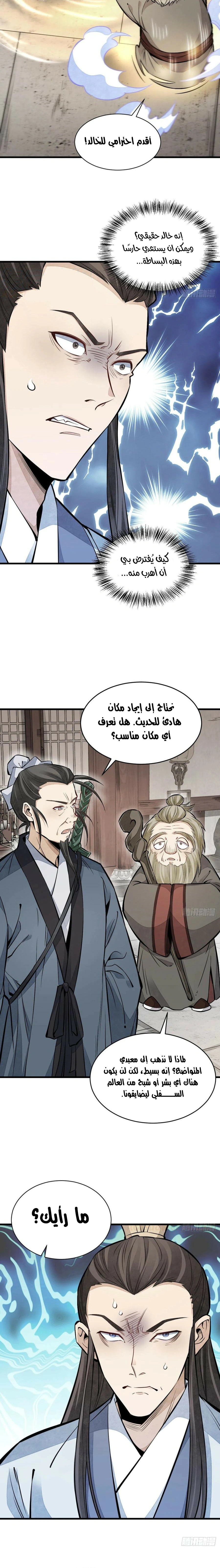 Read The Board of Lanke AR Manga Online