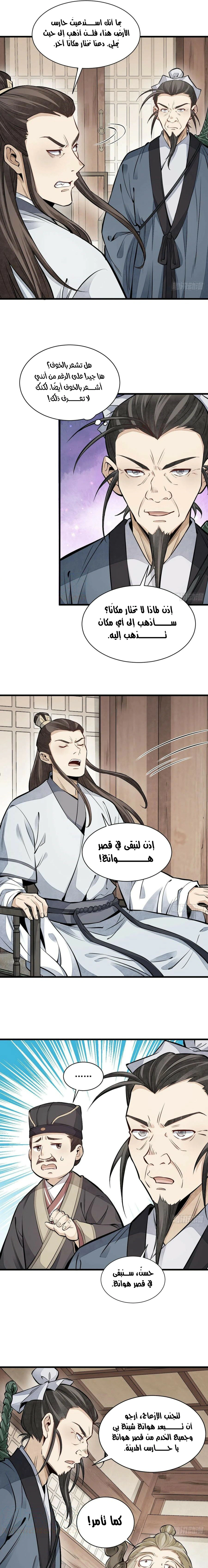 Read The Board of Lanke AR Manga Online