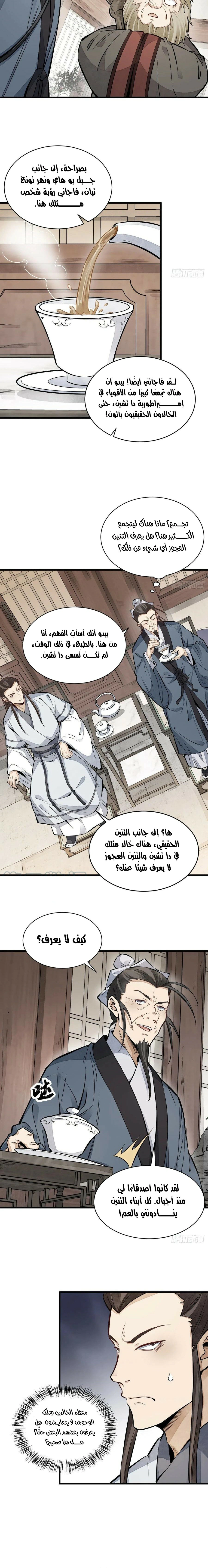 Read The Board of Lanke AR Manga Online