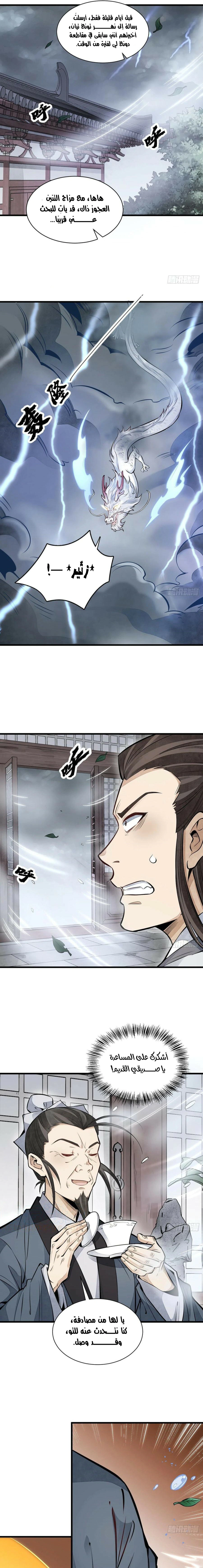 Read The Board of Lanke AR Manga Online