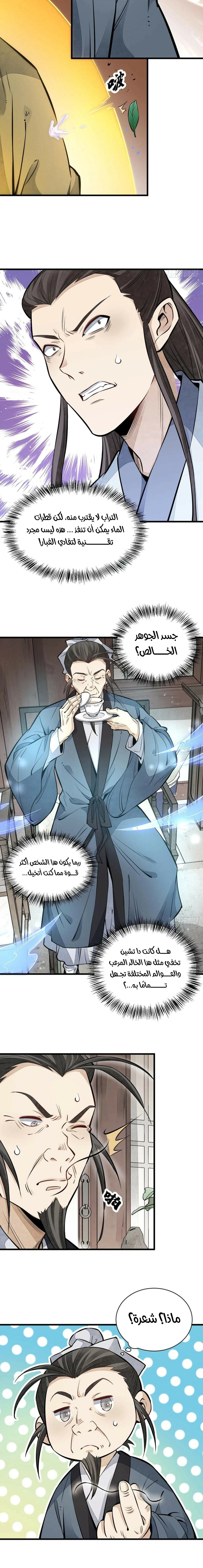 Read The Board of Lanke AR Manga Online
