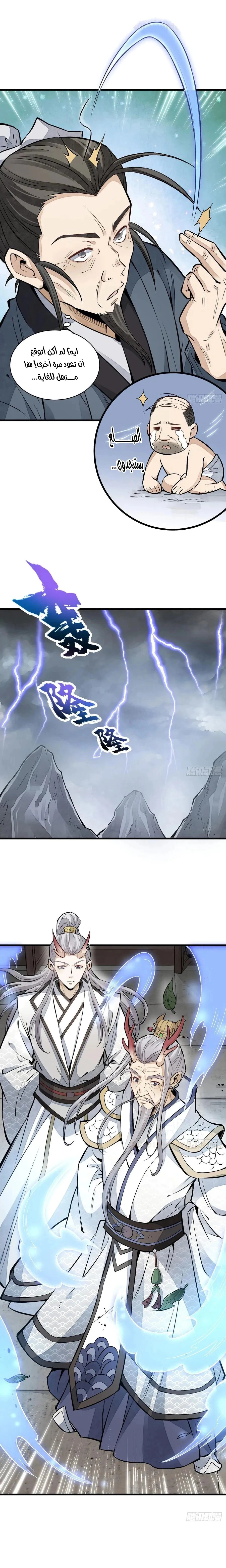 Read The Board of Lanke AR Manga Online