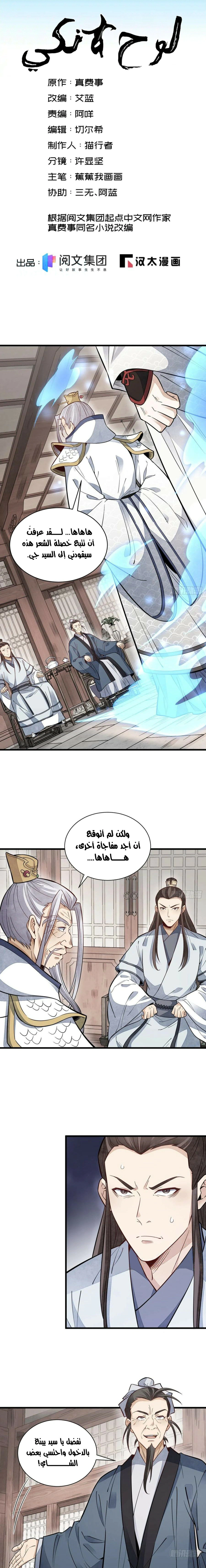 Read The Board of Lanke AR Manga Online