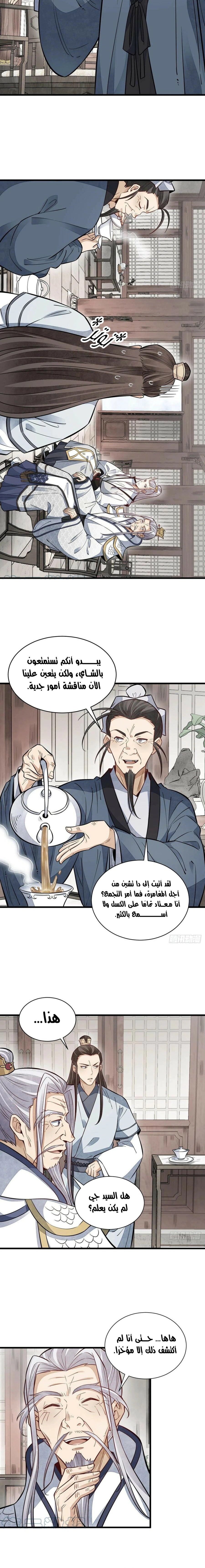 Read The Board of Lanke AR Manga Online