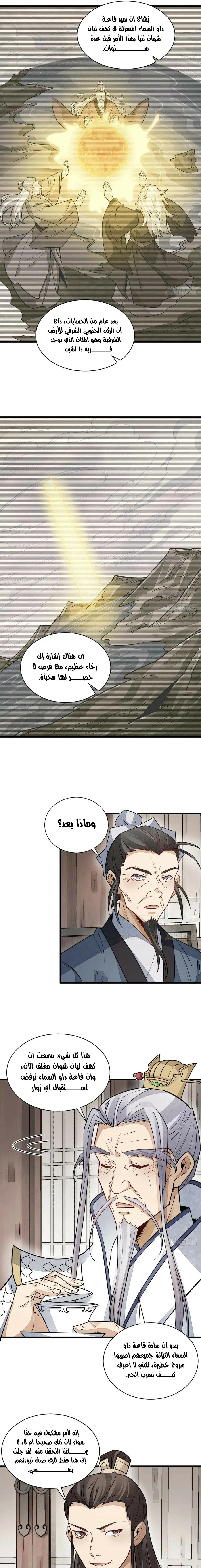 Read The Board of Lanke AR Manga Online