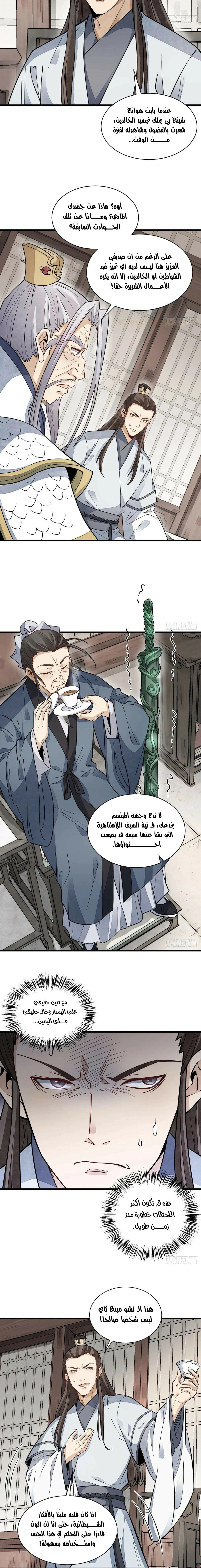Read The Board of Lanke AR Manga Online