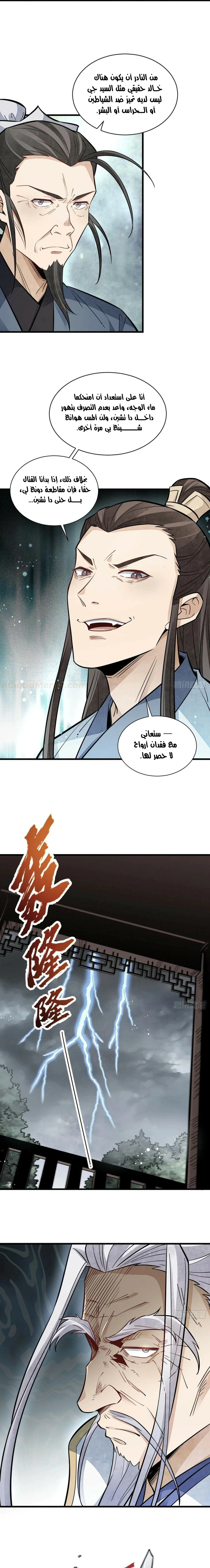 Read The Board of Lanke AR Manga Online