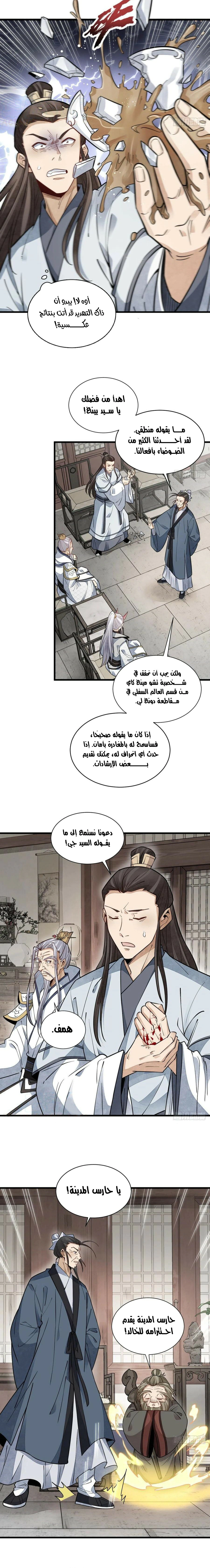 Read The Board of Lanke AR Manga Online