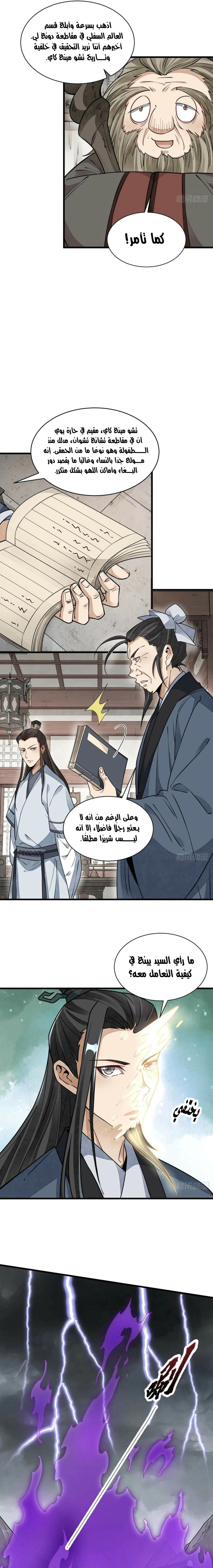 Read The Board of Lanke AR Manga Online