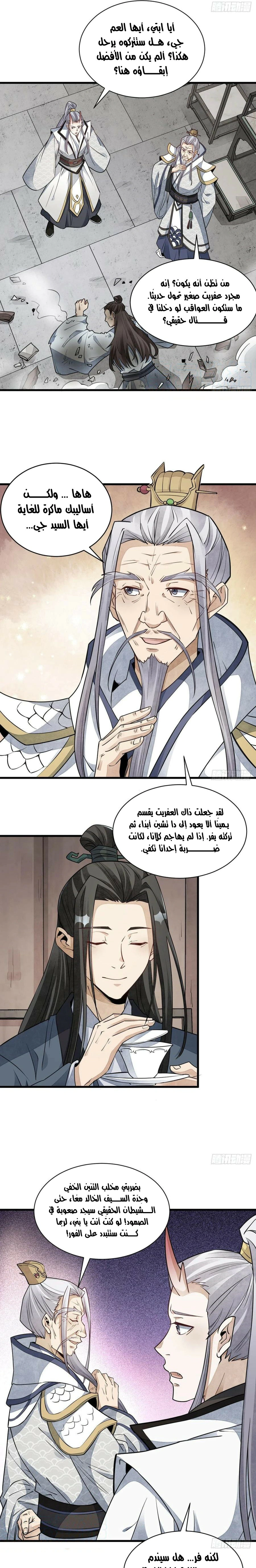 Read The Board of Lanke AR Manga Online
