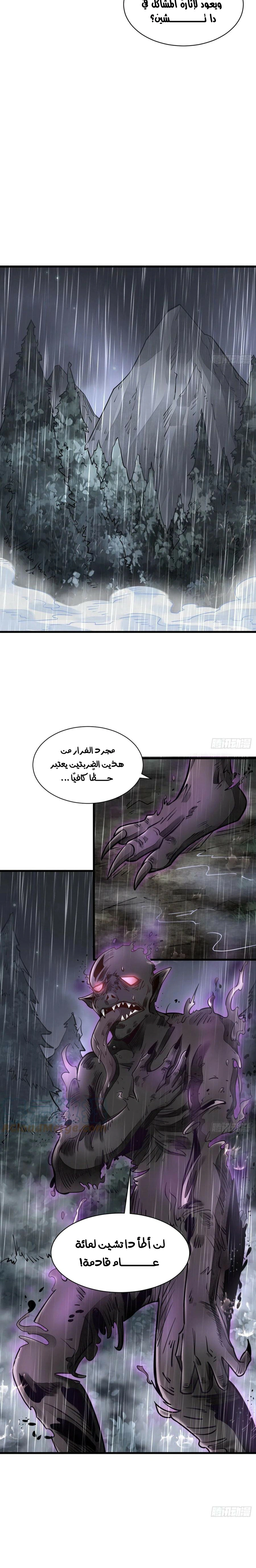 Read The Board of Lanke AR Manga Online