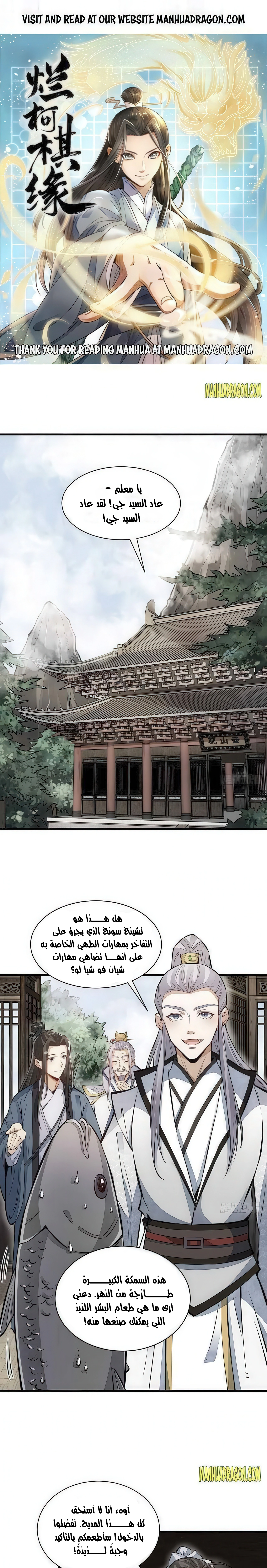 Read The Board of Lanke AR Manga Online
