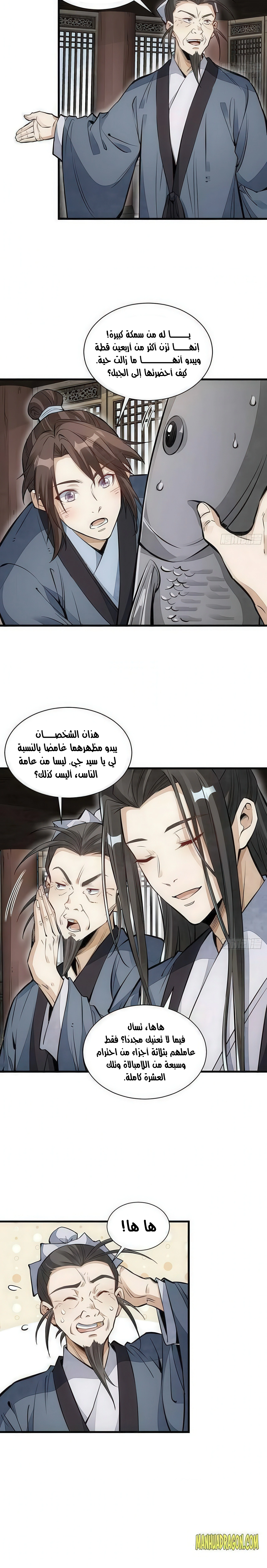 Read The Board of Lanke AR Manga Online