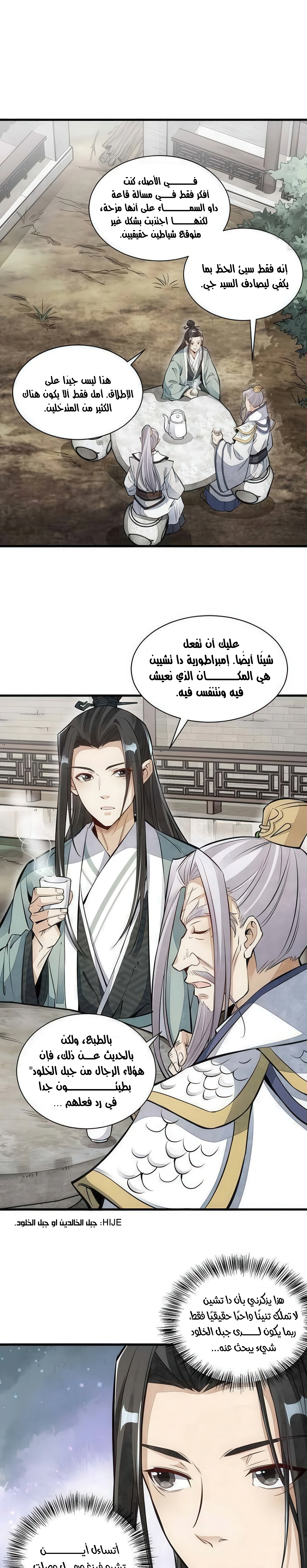 Read The Board of Lanke AR Manga Online
