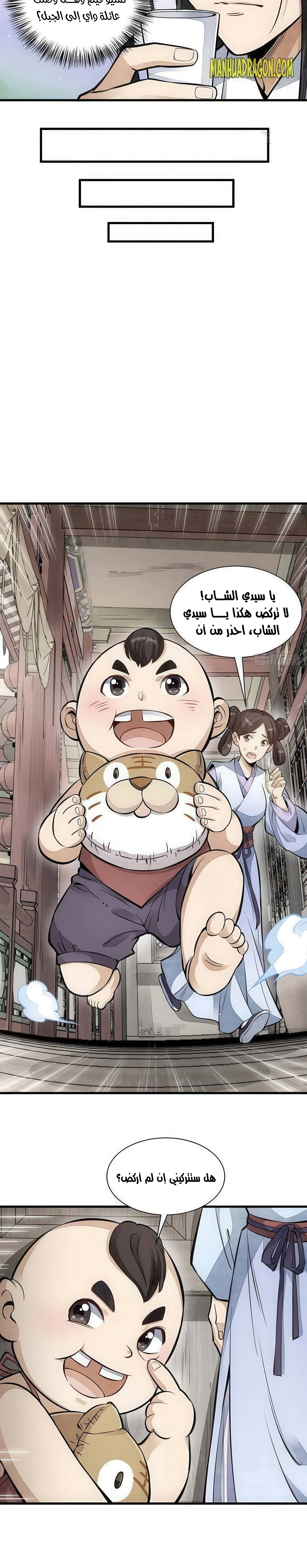 Read The Board of Lanke AR Manga Online