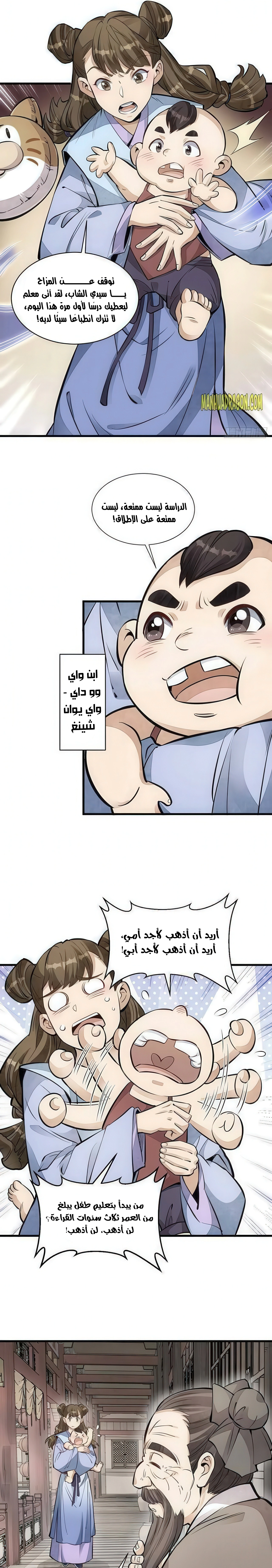 Read The Board of Lanke AR Manga Online