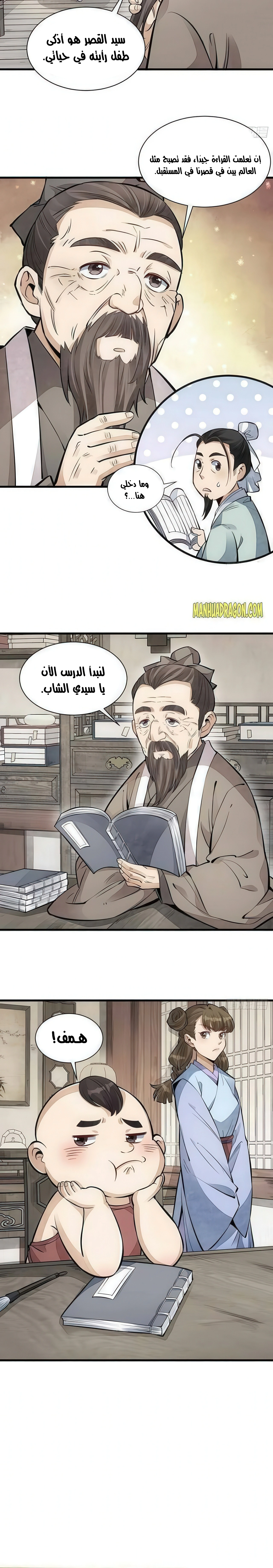 Read The Board of Lanke AR Manga Online