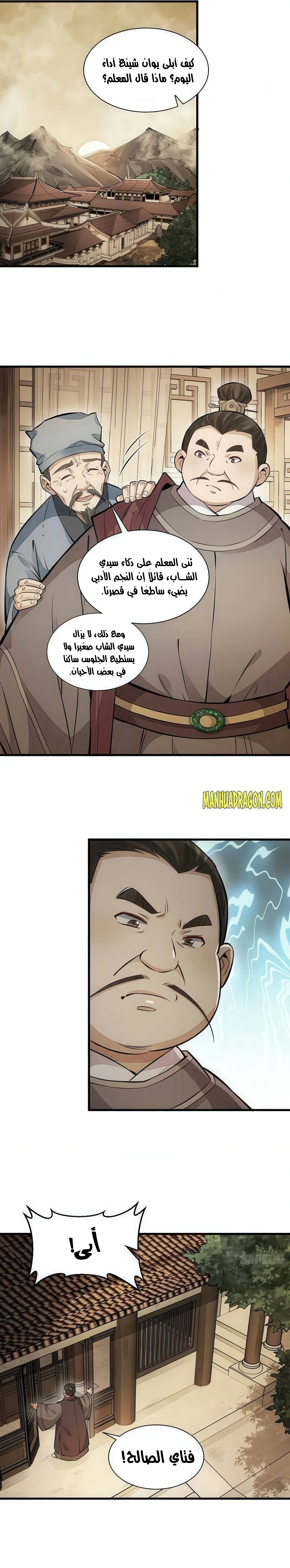 Read The Board of Lanke AR Manga Online