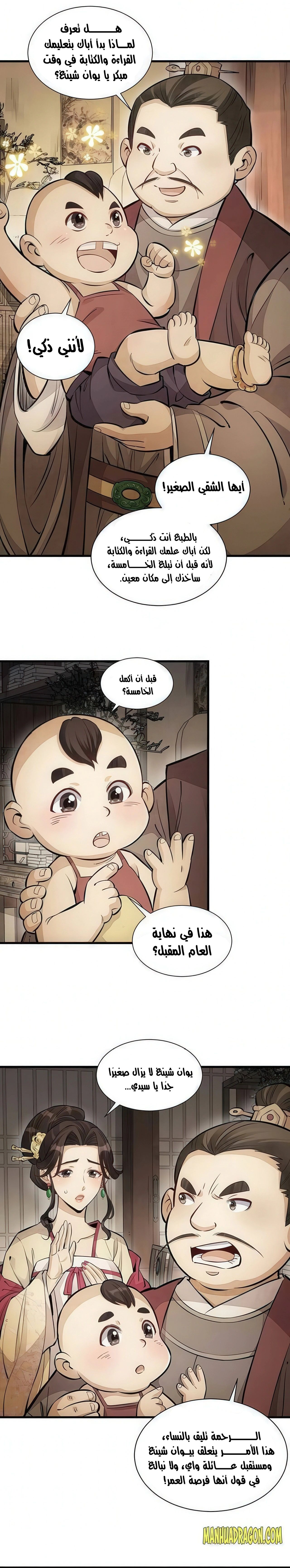 Read The Board of Lanke AR Manga Online