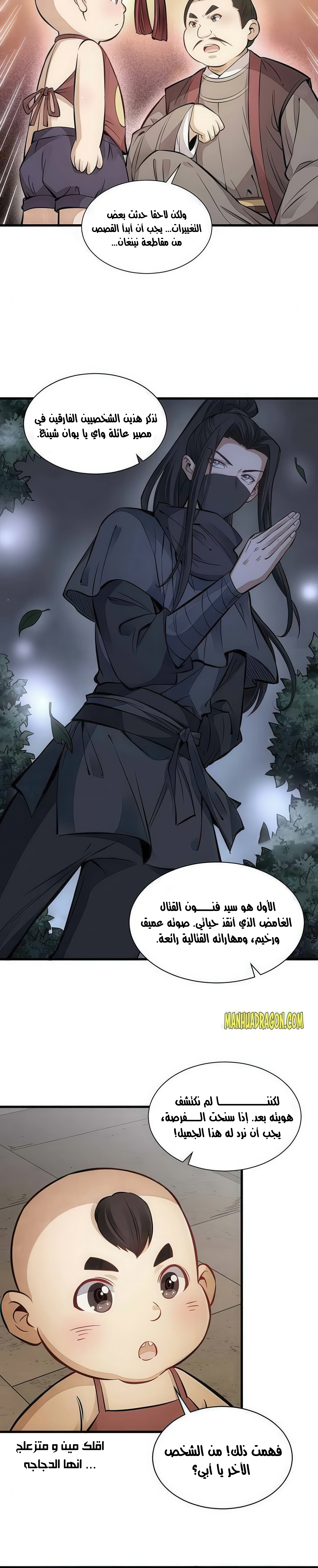 Read The Board of Lanke AR Manga Online