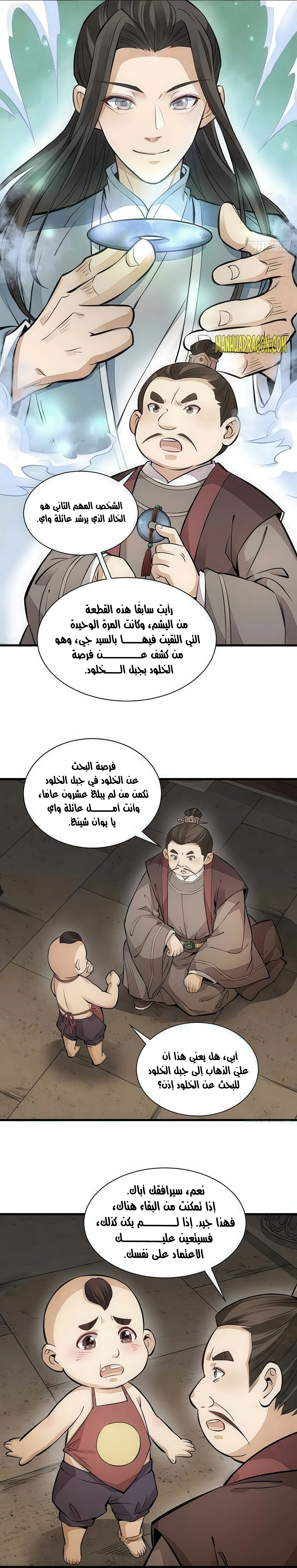 Read The Board of Lanke AR Manga Online