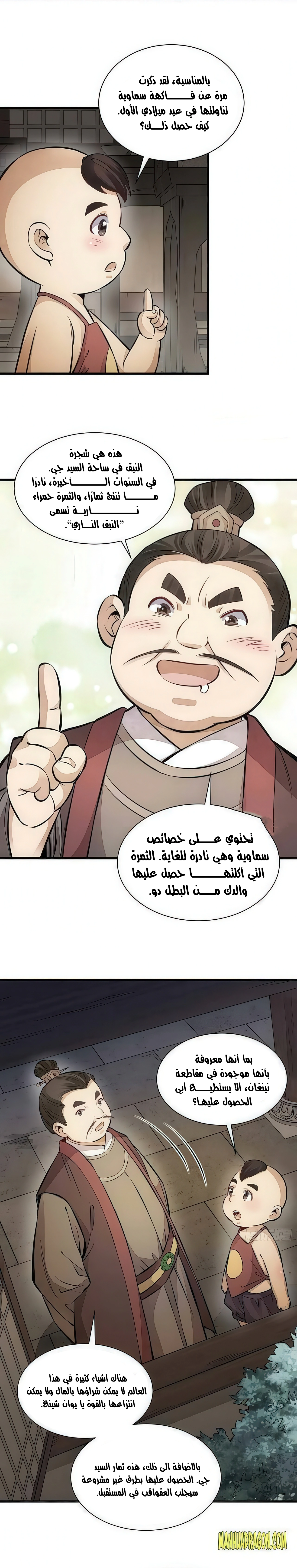 Read The Board of Lanke AR Manga Online