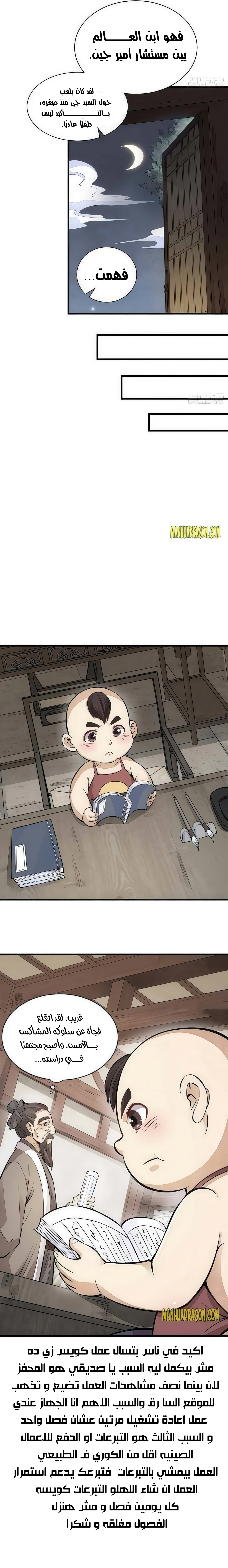 Read The Board of Lanke AR Manga Online