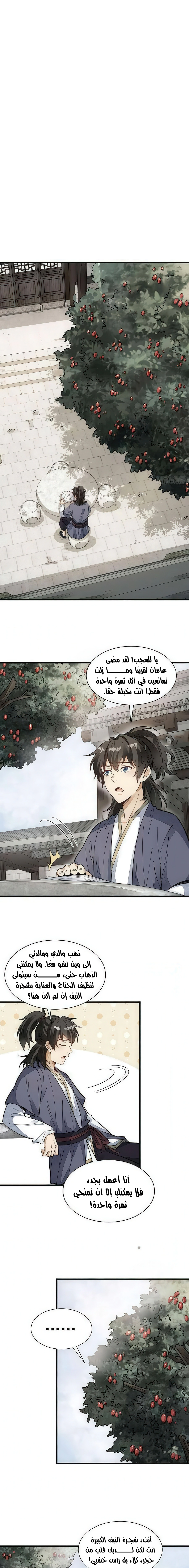 Read The Board of Lanke AR Manga Online