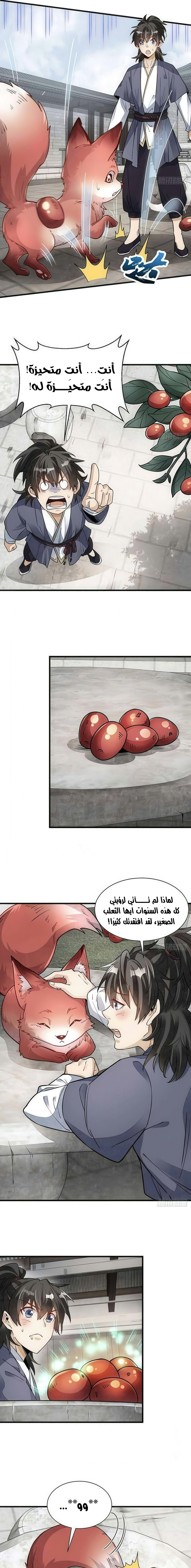 Read The Board of Lanke AR Manga Online