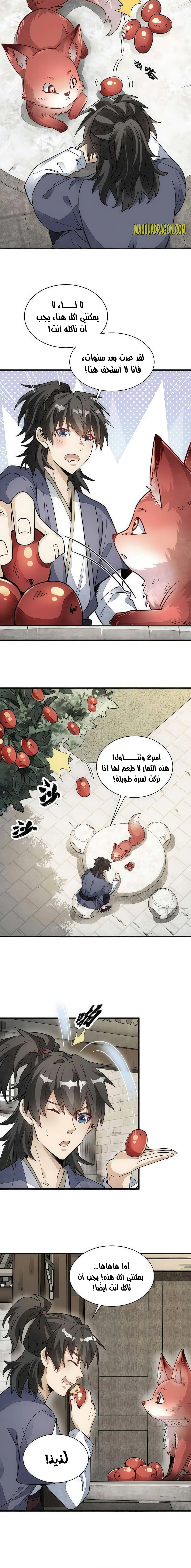 Read The Board of Lanke AR Manga Online