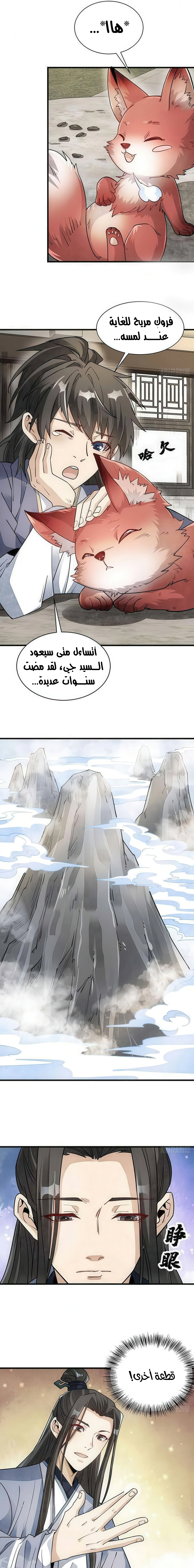 Read The Board of Lanke AR Manga Online
