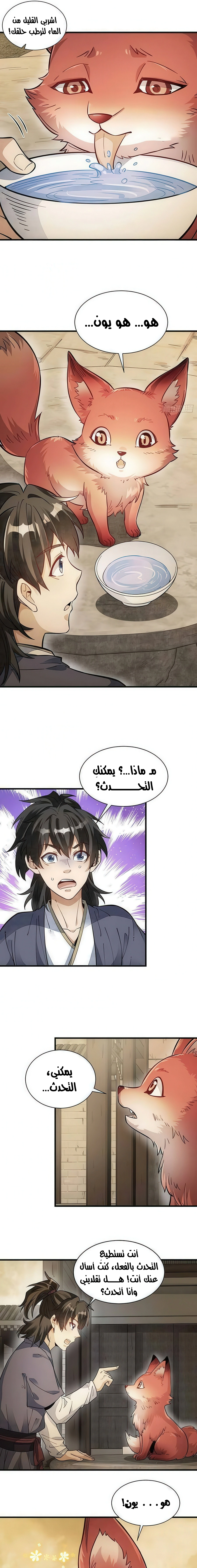 Read The Board of Lanke AR Manga Online
